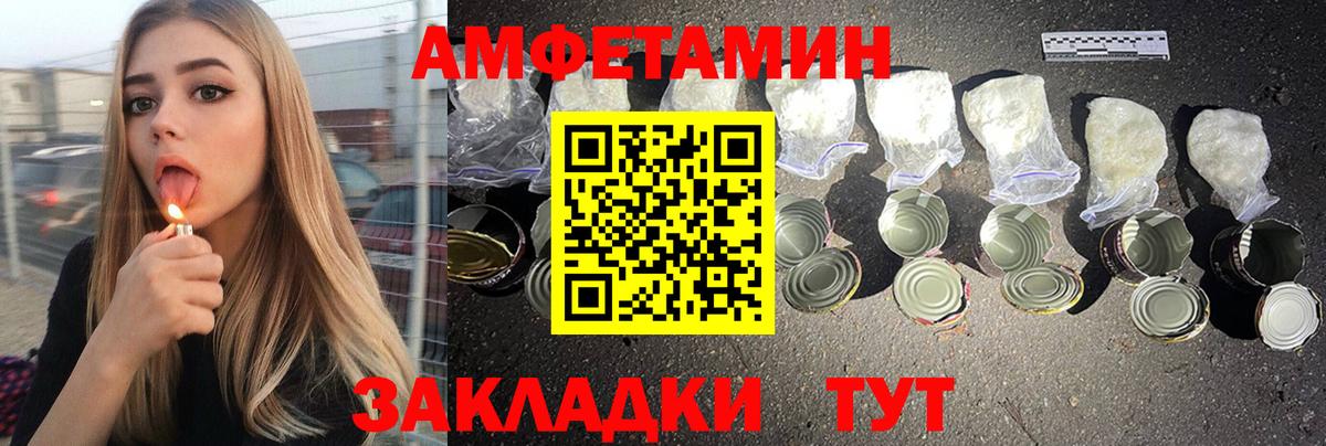 Королёв  АМФЕТАМИН  Вход с VPN  Amphetamine 98% 