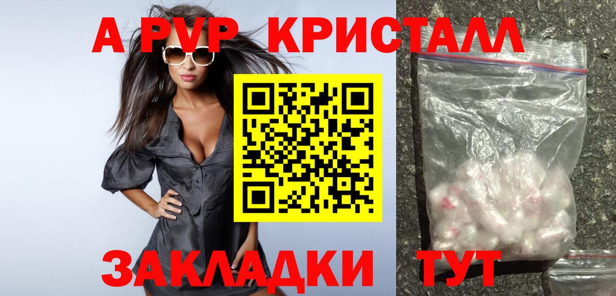 Альфа ПВП Соль Королёв