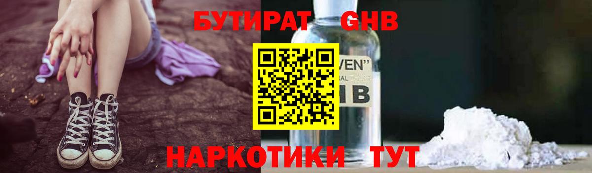 Бутират буратино  Бутират  Королёв  Вход с VPN 