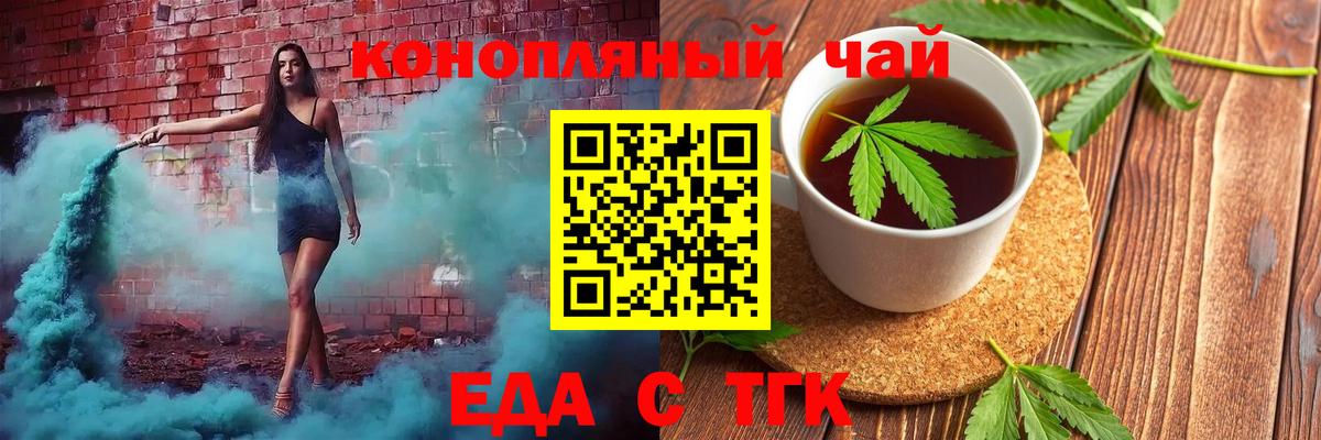 Canna-Cookies марихуана Королёв