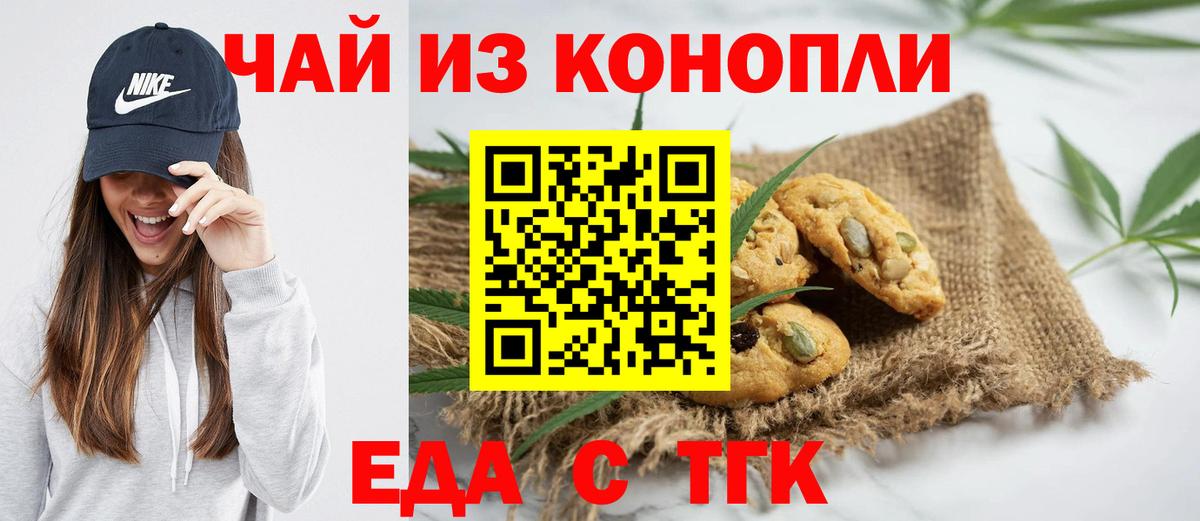 Королёв  Canna-Cookies конопля  Вход с VPN 