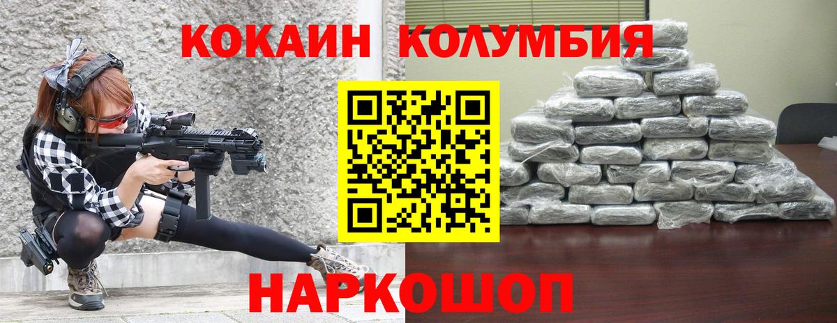 Cocaine  Cocaine 98%  Кокаин 99%  Вход с VPN  Королёв 