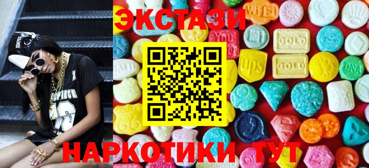 ЭКСТАЗИ 99% Королёв