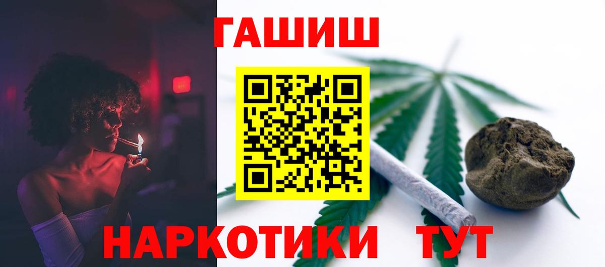 ГАШИШ 40% ТГК Королёв