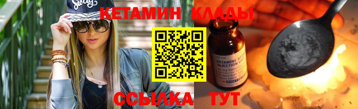 КЕТАМИН VHQ  даркнет Telegram  Королёв  Вход с VPN 