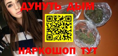 каннабис Волжск