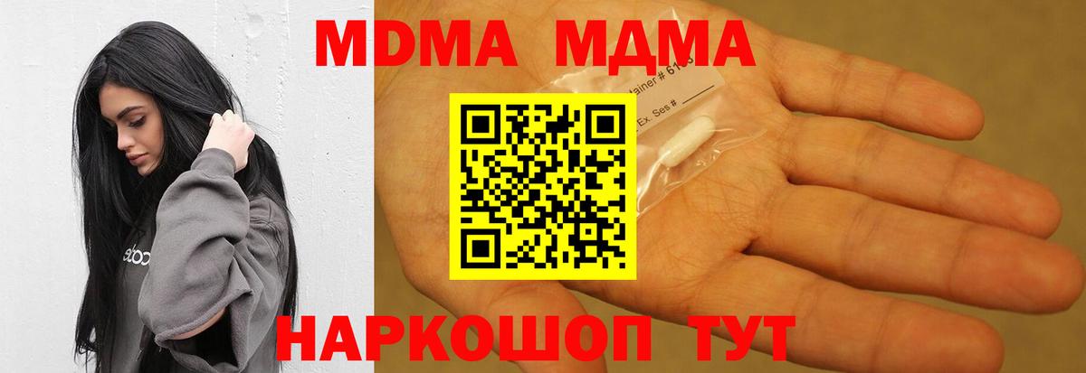 МДМА crystal  MDMA crystal  Королёв  Вход с VPN 