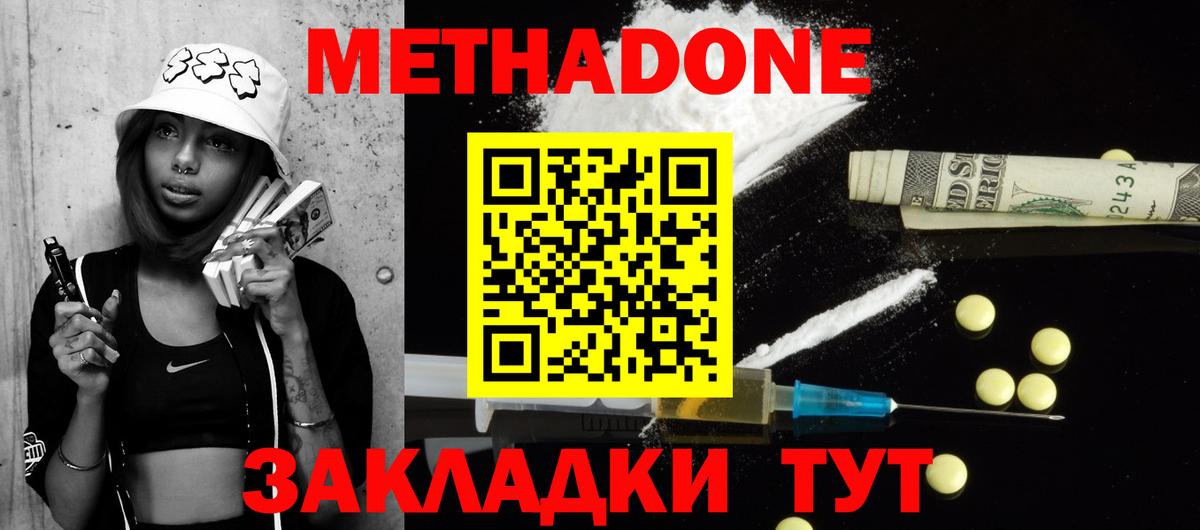 kraken рабочий сайт  Вход с VPN  МЕТАДОН кристалл  Королёв  МЕТАДОН белоснежный 