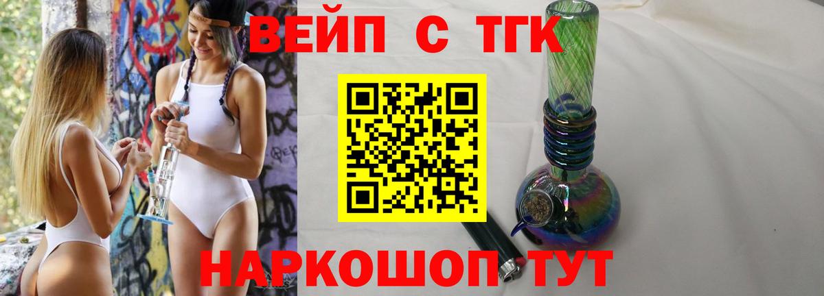 Королёв  ТГК THC oil  Вход с VPN  магазин  наркотиков  ТГК вейп 
